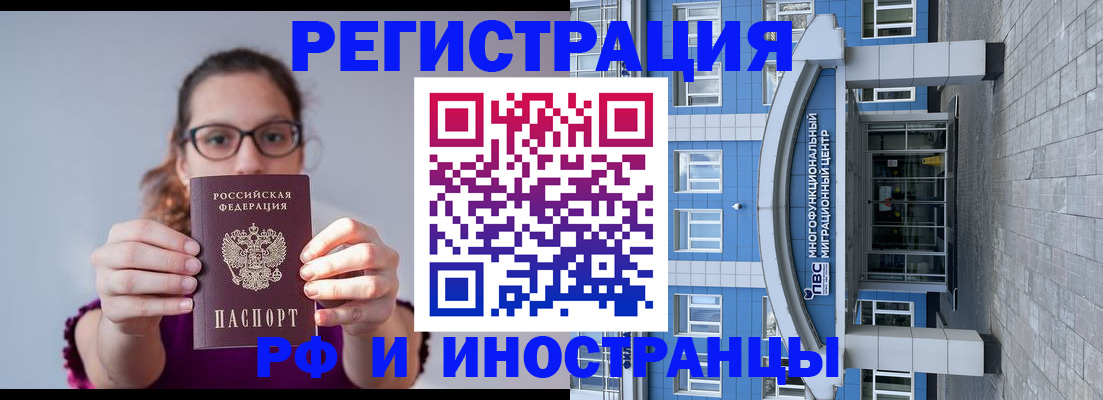 прописка для школы в Александровске