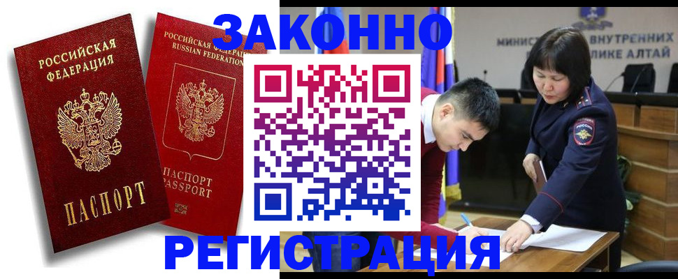 прописка ребенка в Александровске