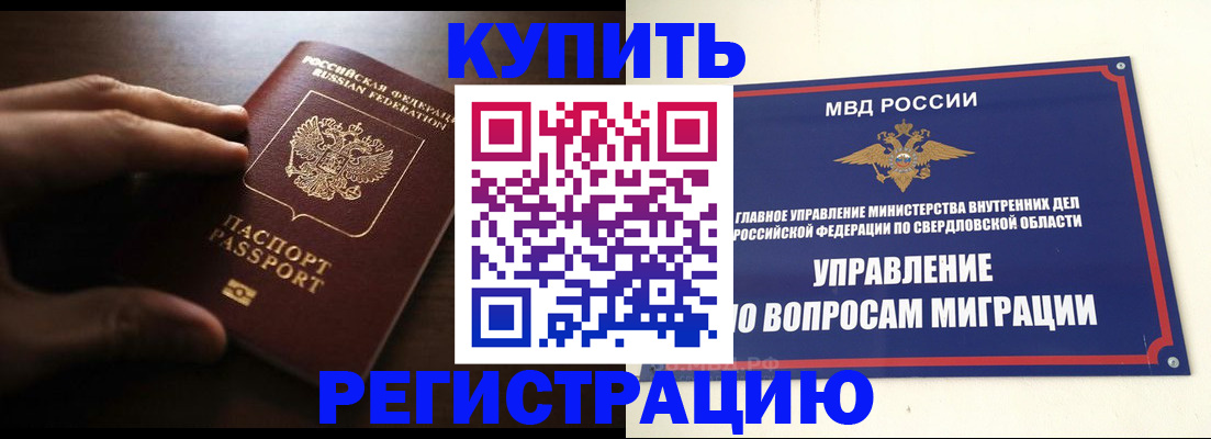 прописка от собственника в Александровске