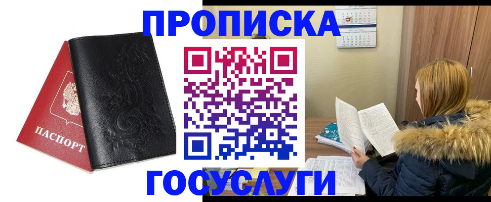 миграционный учет в Александровске