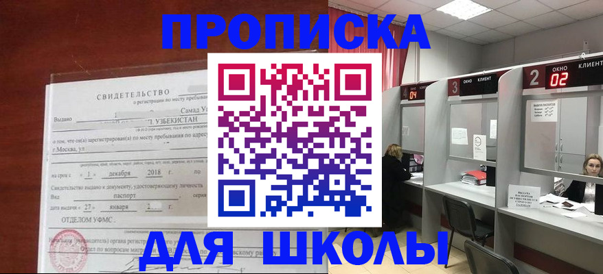 где прописаться в Александровске