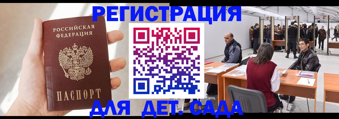 миграционный учет в Александровске