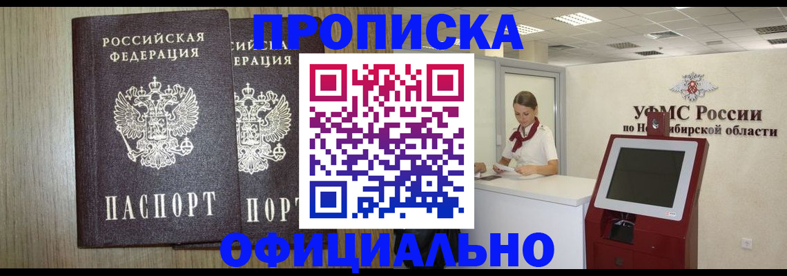 прописка для кредита в Александровске