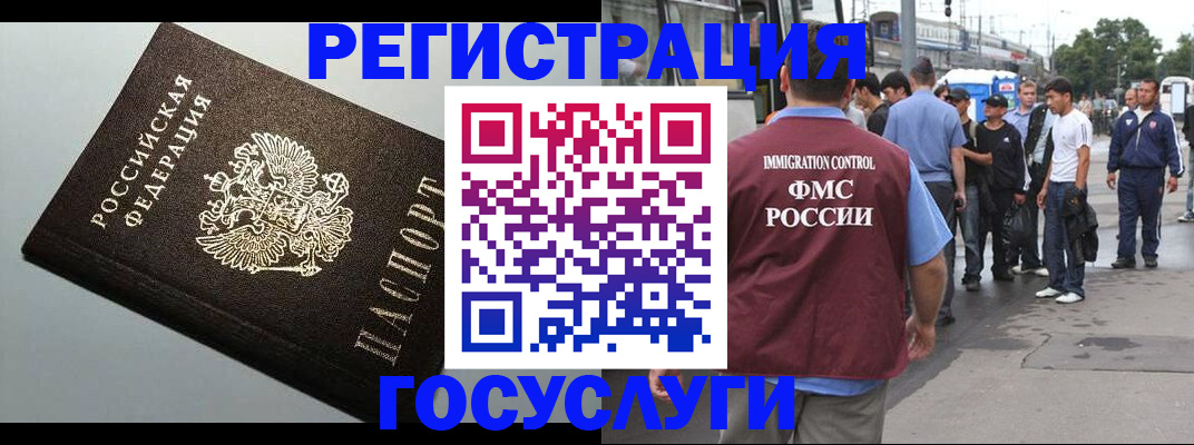 прописка регистрация в Александровске